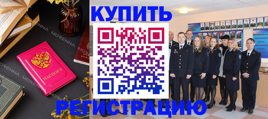 прописка гарантия в Гаврилов-Яме