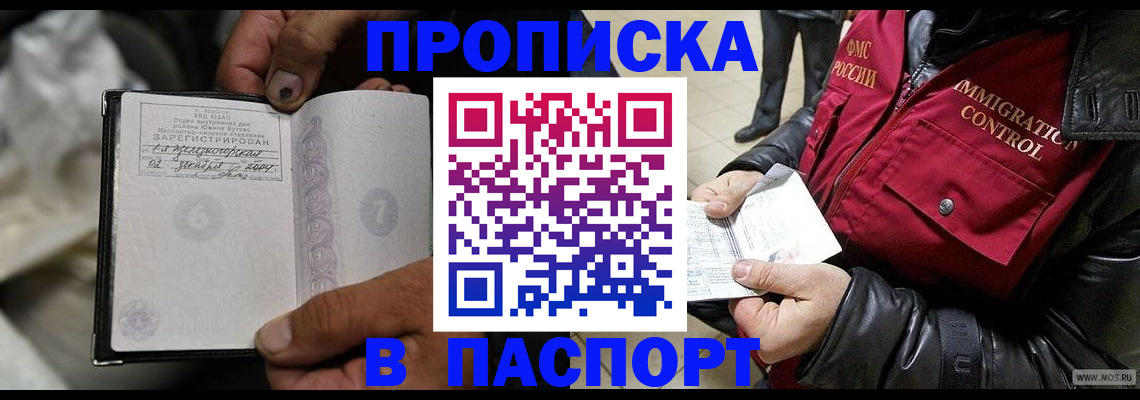 временная регистрация в Гаврилов-Яме