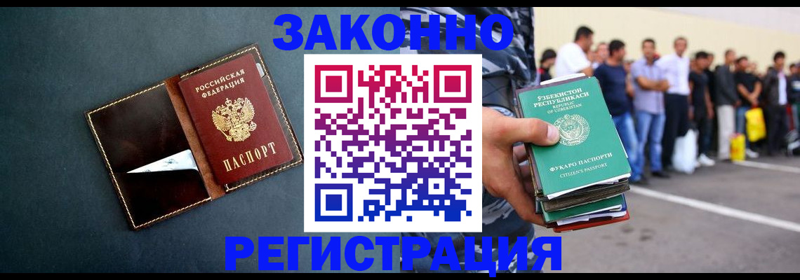 прописка законно в Гаврилов-Яме