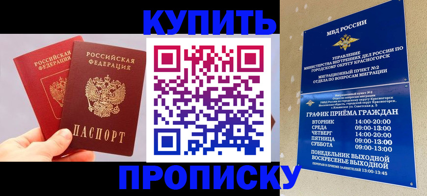 миграционный учет в Гаврилов-Яме