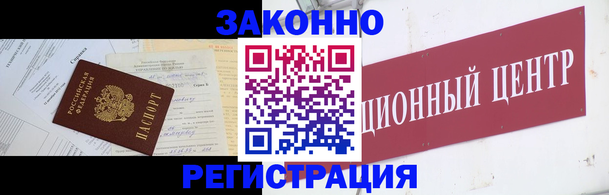 временная регистрация адрес в Гаврилов-Яме