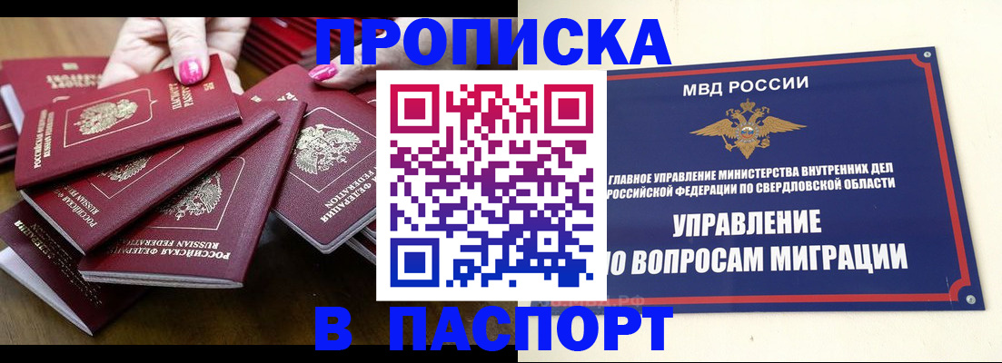 временная регистрация недорого в Гаврилов-Яме