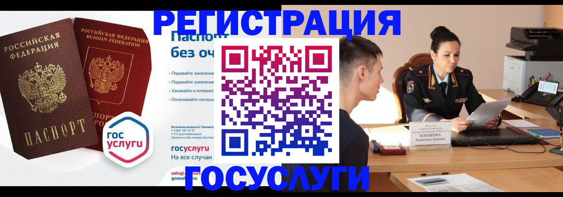 временная регистрация в Гаврилов-Яме